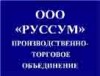 Логотип РУССУМ, товары для дома Логотип РУССУМ, товары для дома